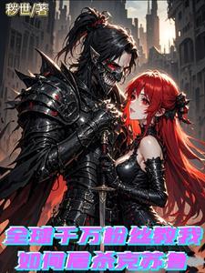 这个奇异的世界在线