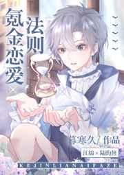 氪金恋爱法则TXT