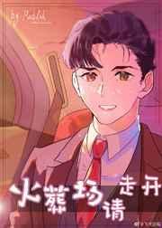 火葬场请走开BY Ratlsh