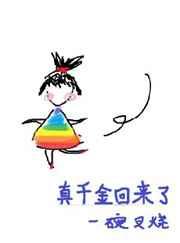 真千金回来了 一碗叉烧