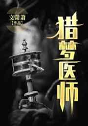 深圳市猎梦者文化科技有限公司