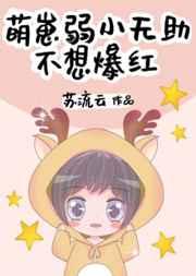 不想爆红[娱乐圈