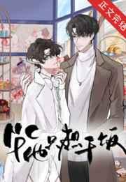 一年出现一次的男人免费