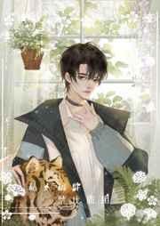 死对头失忆后变成了撒娇