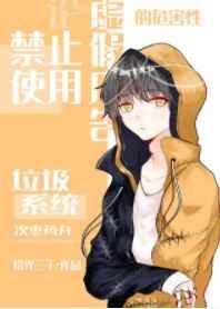 马甲攻略屑男人的可能性晋江