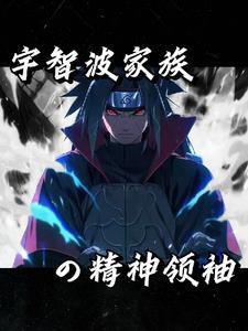 火影之纲手是我姐能在那看