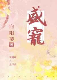 盛宠嫁给前童养夫的小叔叔百度