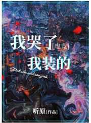 我装的[电竞