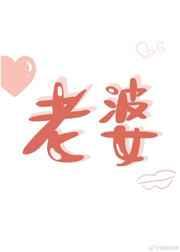 老婆他又乖又娇 敛敛是谁笔趣阁