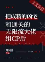 当凶宅成为万人嫌以后Py苏词里