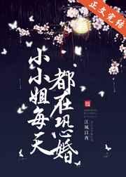 指挥使的心尖宠全文免费阅读