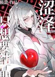 涩泽只想要结晶筱