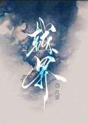 越界电视剧在线完整版免费观看