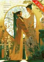 温掌门的糟糠师弟回来了TXT