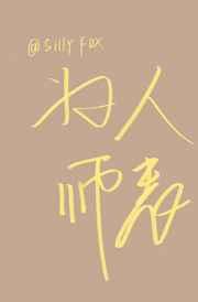 为人师表电影是真实事件吗