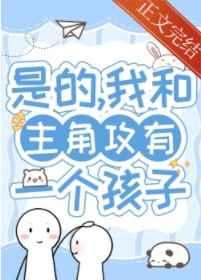 带球跑五年后我想开了全文