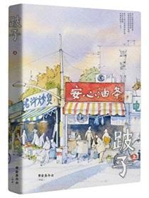 跛子唱戏文打一生肖