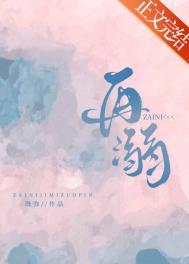 再溺免费阅读全文