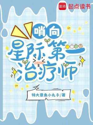 哨向之星际少将