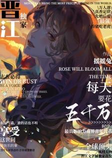 每天要花五千万TXT