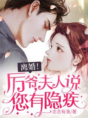 你家夫人又翻天了