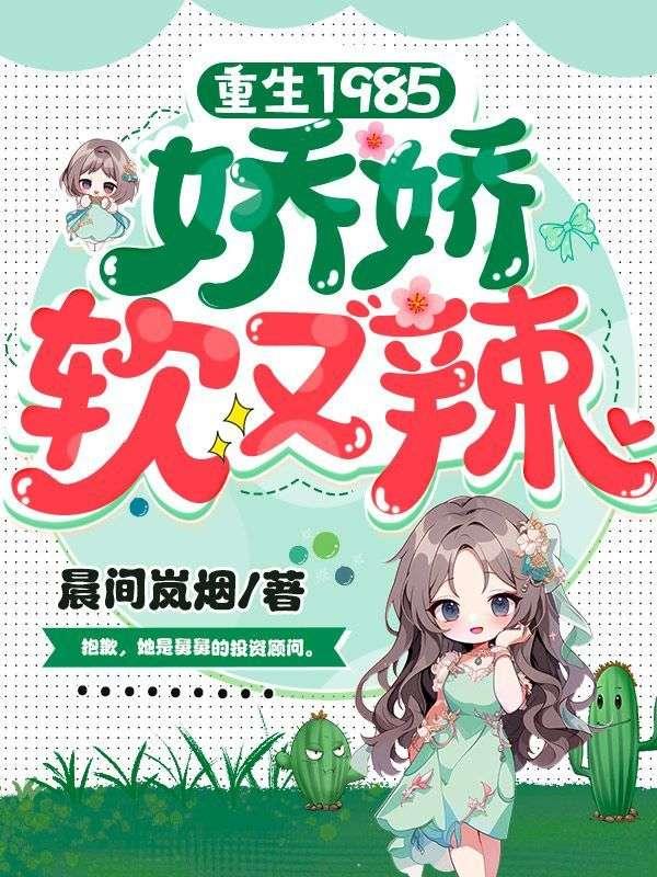 重生1985林凡林婉瑜免费阅读全文