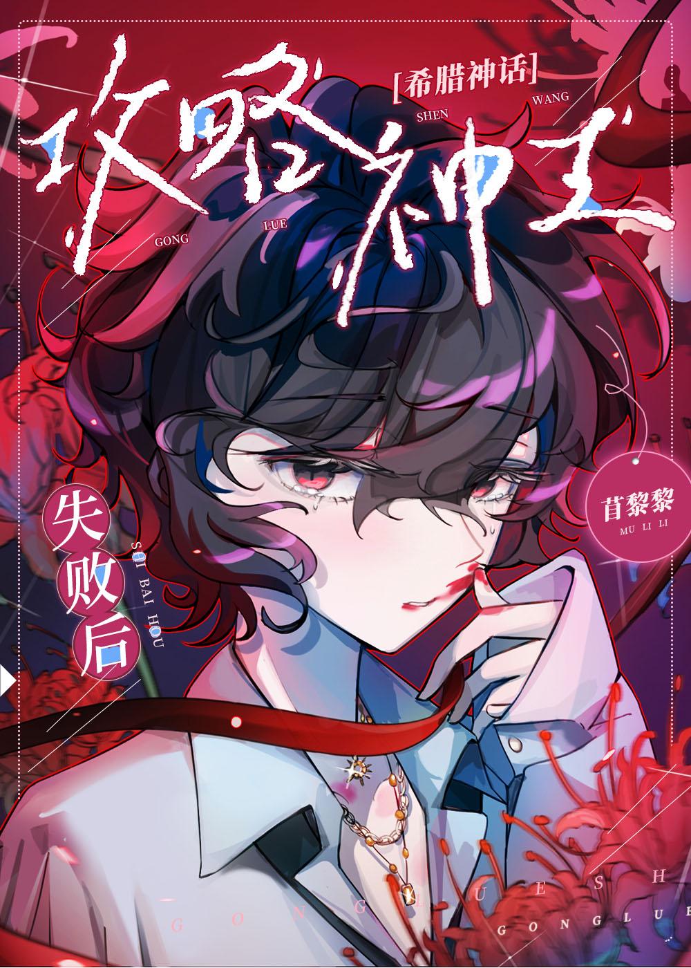 希腊神话神王有哪些