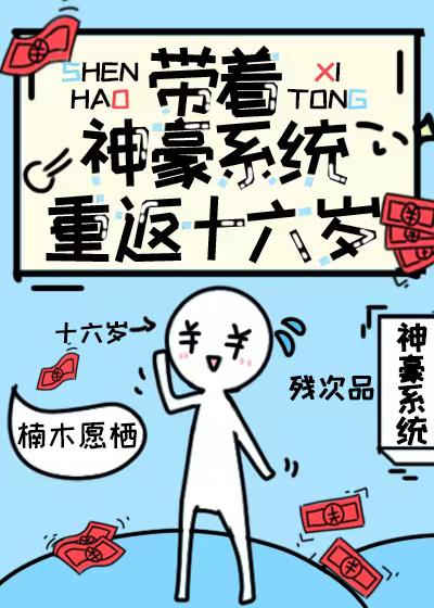 带着神豪系统送外卖笔趣阁