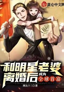 成为全球首富 第576章