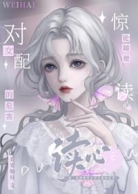 对女配不好!作者长安如昼著