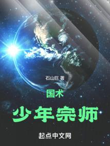 国术!少年宗师免费