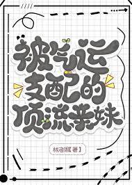 气运被压制如何化解