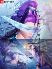 秦时明月特别篇医者入世