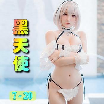 黑天使和黑满天星区别