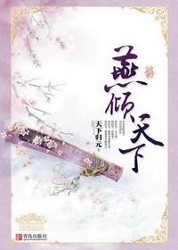 燕倾天下沐昕为什么娶别人