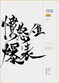 可爱值爆表快穿