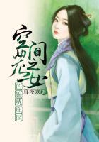 空间之农女的锦绣庄园大结局