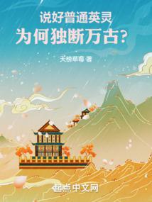 为何独断万古?TVT