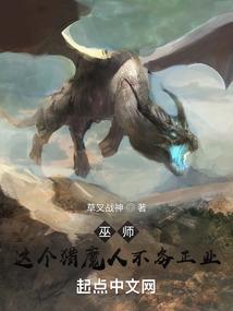 巫师这个猎魔人不务正业类似的