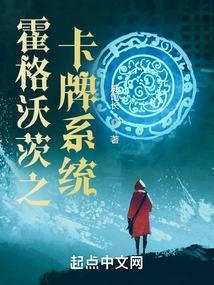 霍格沃茨之卡牌系统3Q