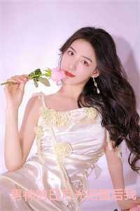 男神的白月光归国后我自动滚远了 38