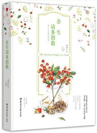 余生请多指教歌词