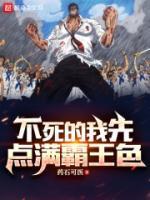 海贼不死的我先点满霸王色xf-cn