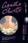 未完成的肖像 阿加莎电子书