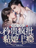 错撩真的特别好看!