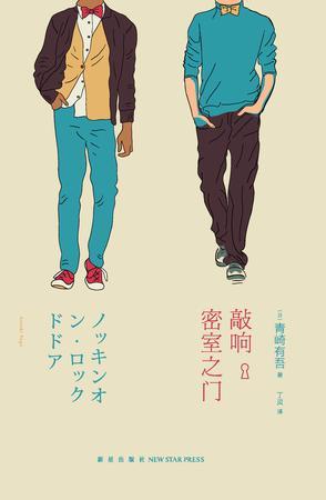 敲响密室之门第二季