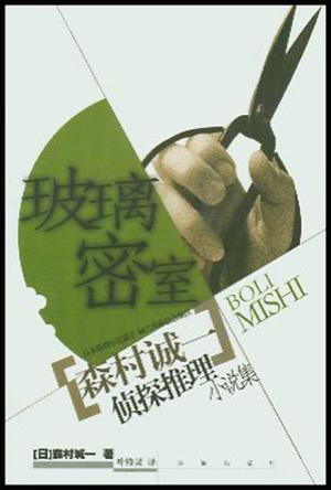 玻璃迷宫效果图