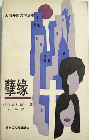 孽缘演员表名单