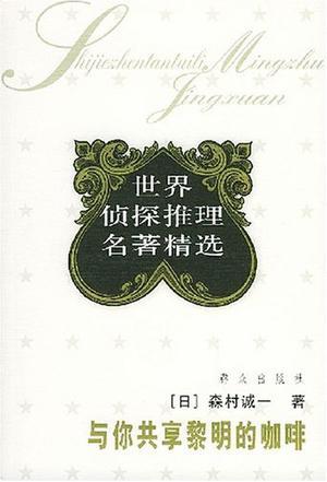 与你共享落日余晖免费阅读 m.aikantxt.la