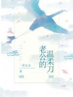 对老公温柔的句子